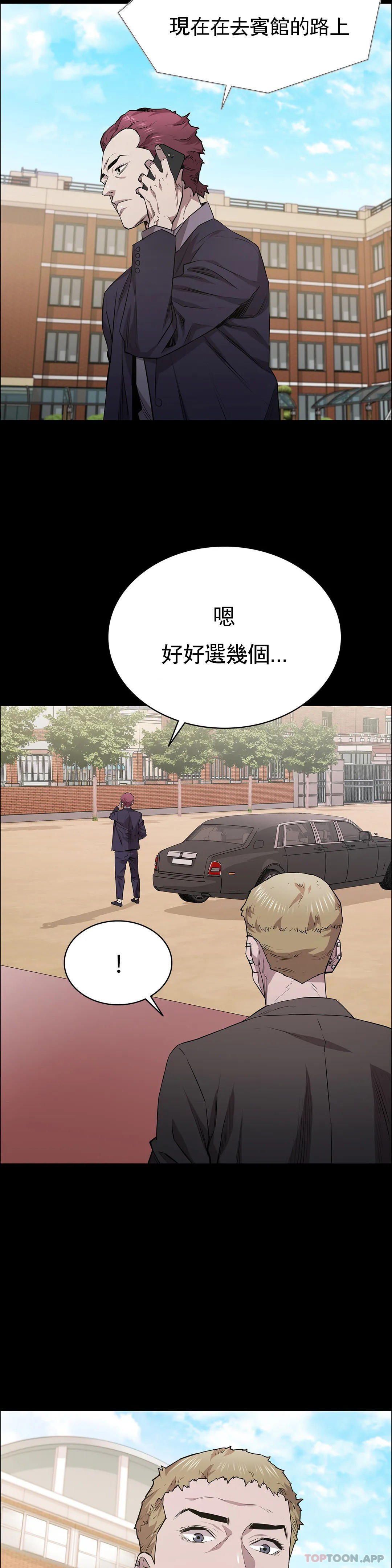 清纯可怜第20话-垃圾徐恩孝