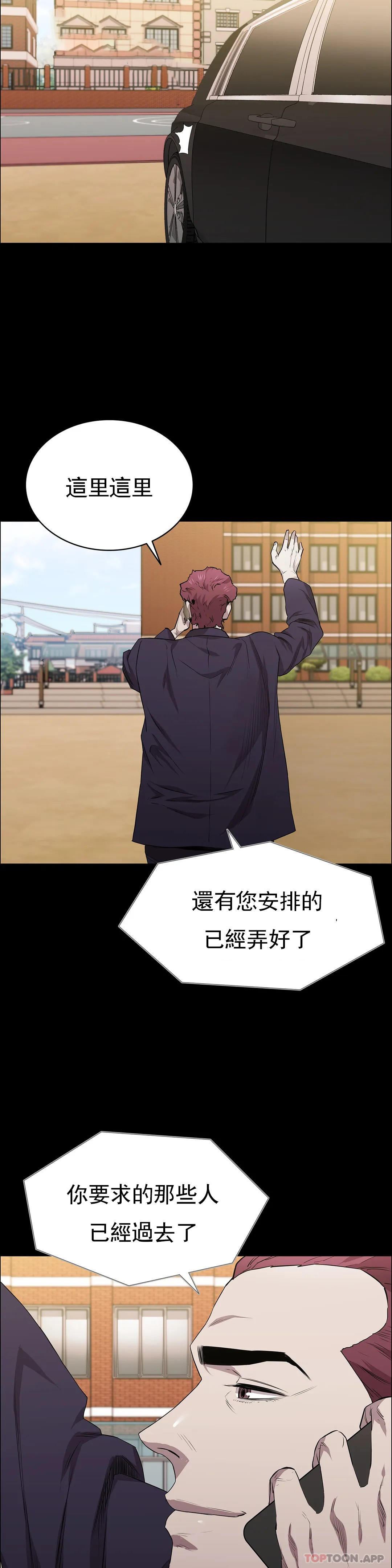 清纯可怜第20话-垃圾徐恩孝