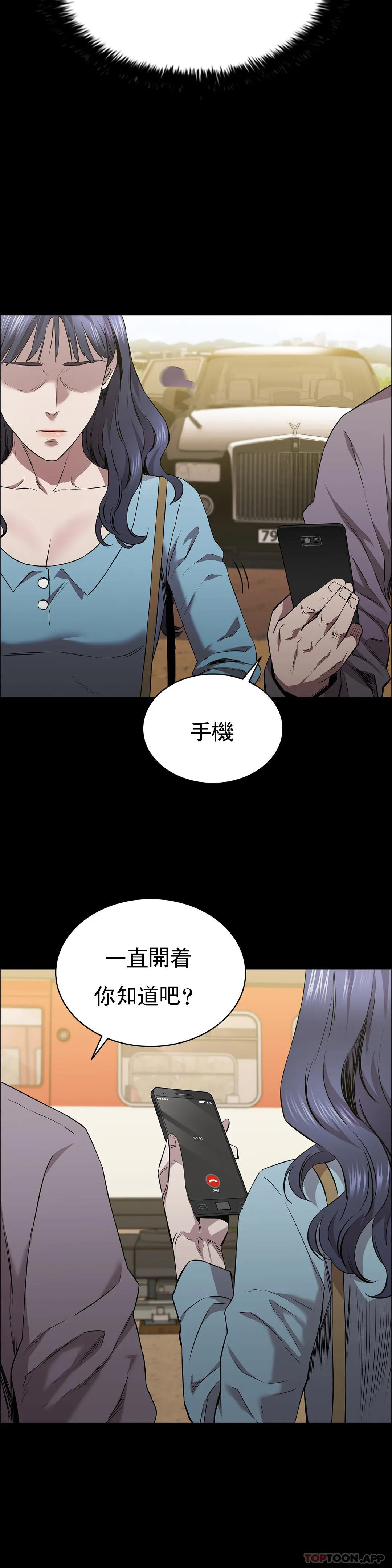 清纯可怜第20话-垃圾徐恩孝