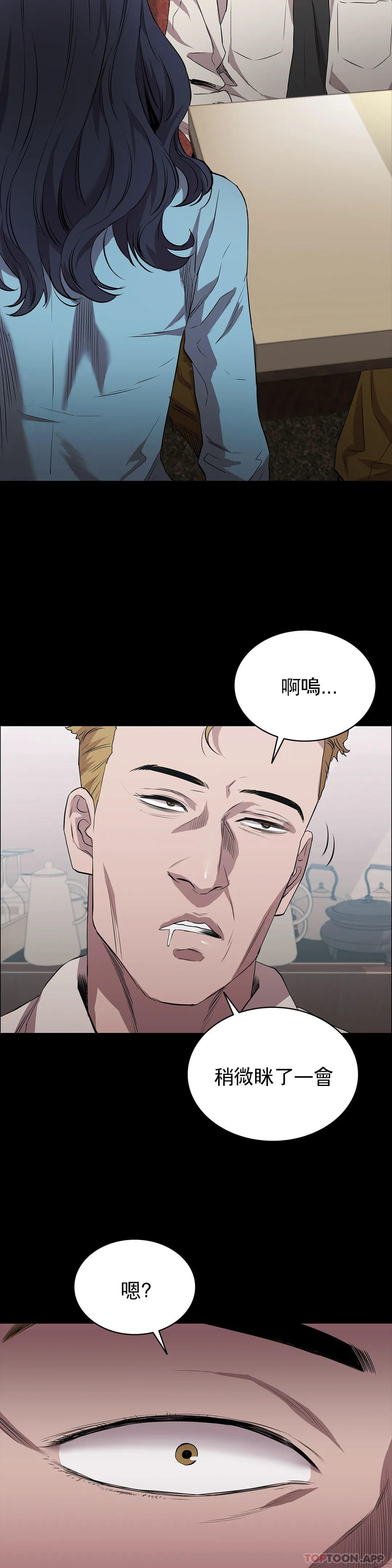 清纯可怜第20话-垃圾徐恩孝