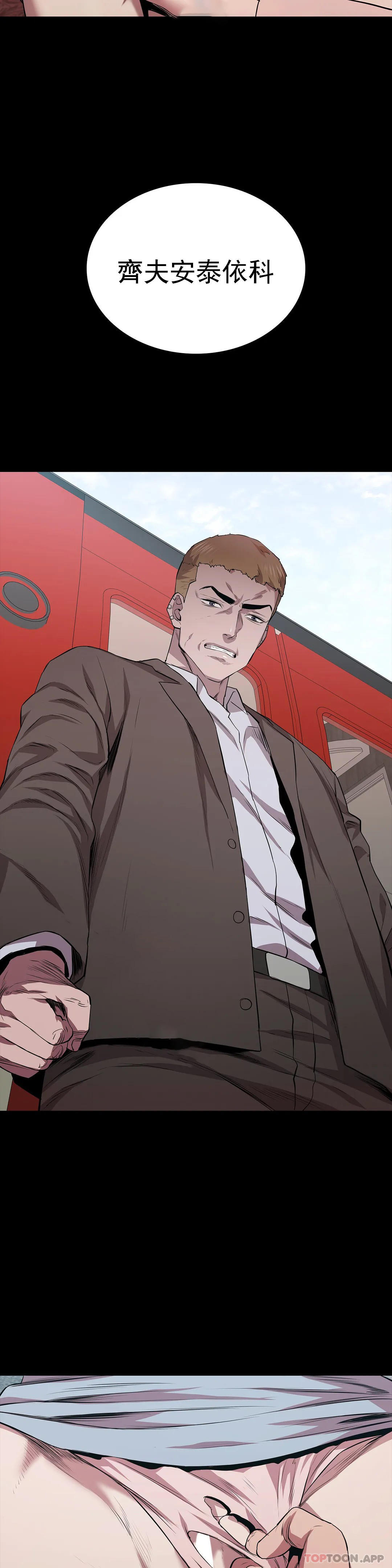 清纯可怜第20话-垃圾徐恩孝