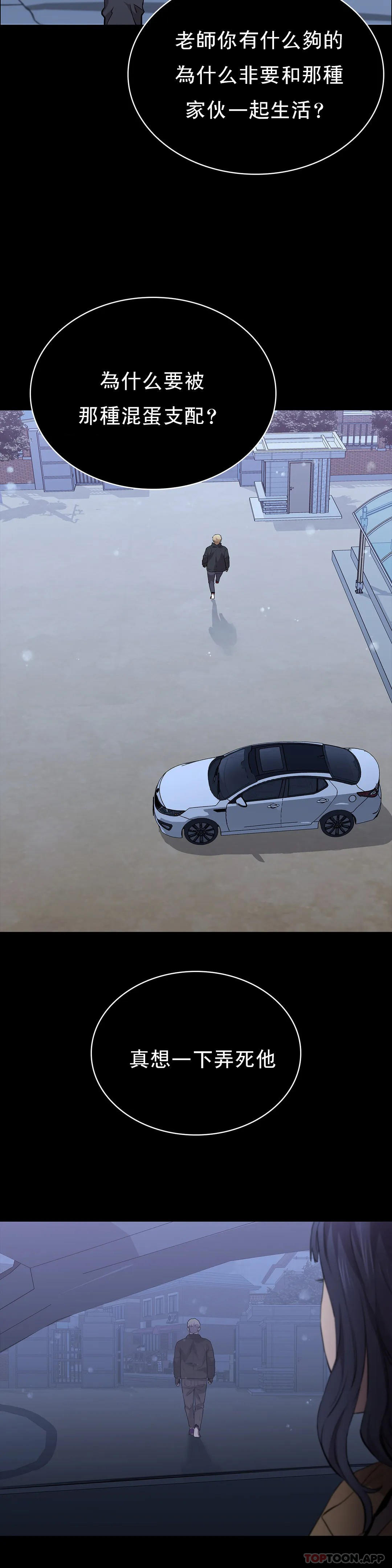 清纯可怜第22话-道允奇