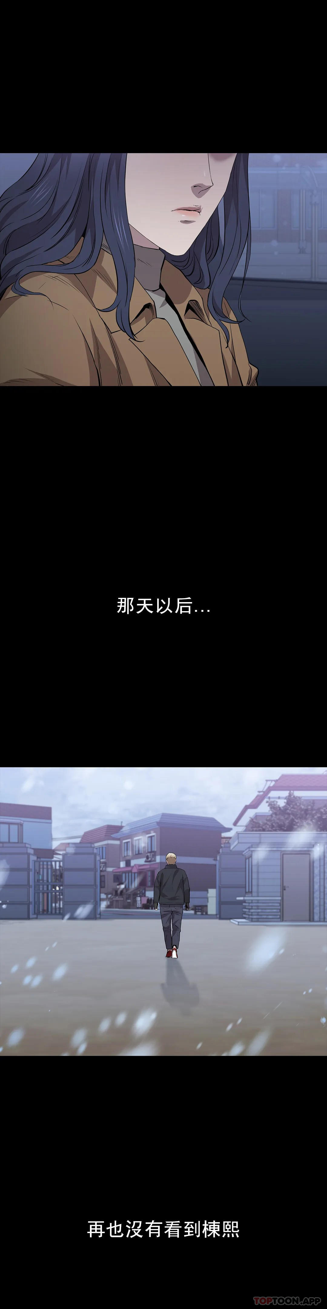 清纯可怜第22话-道允奇