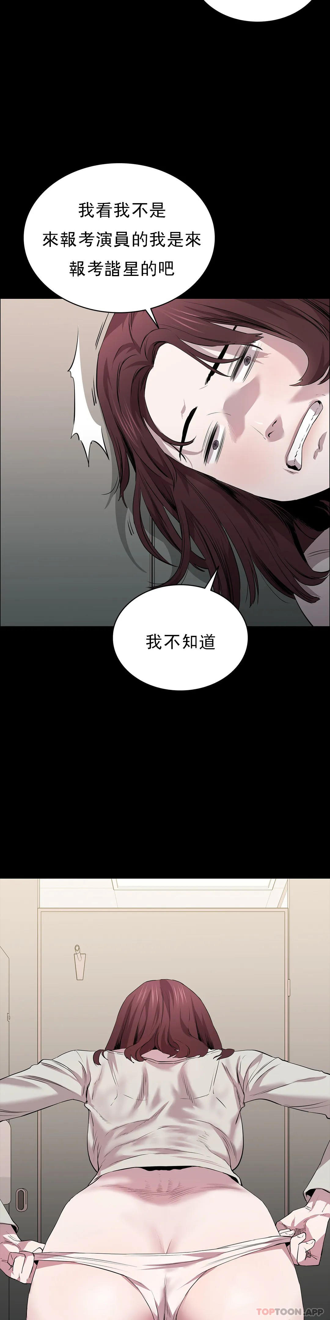 清纯可怜第22话-道允奇