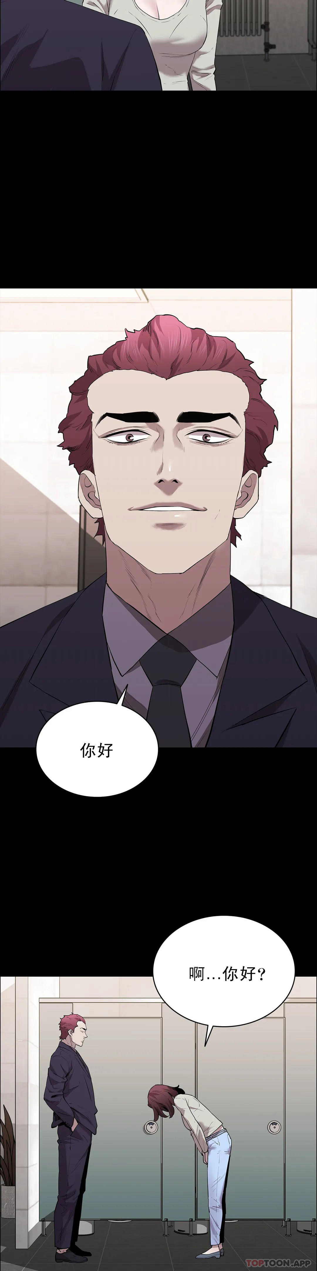 清纯可怜第22话-道允奇