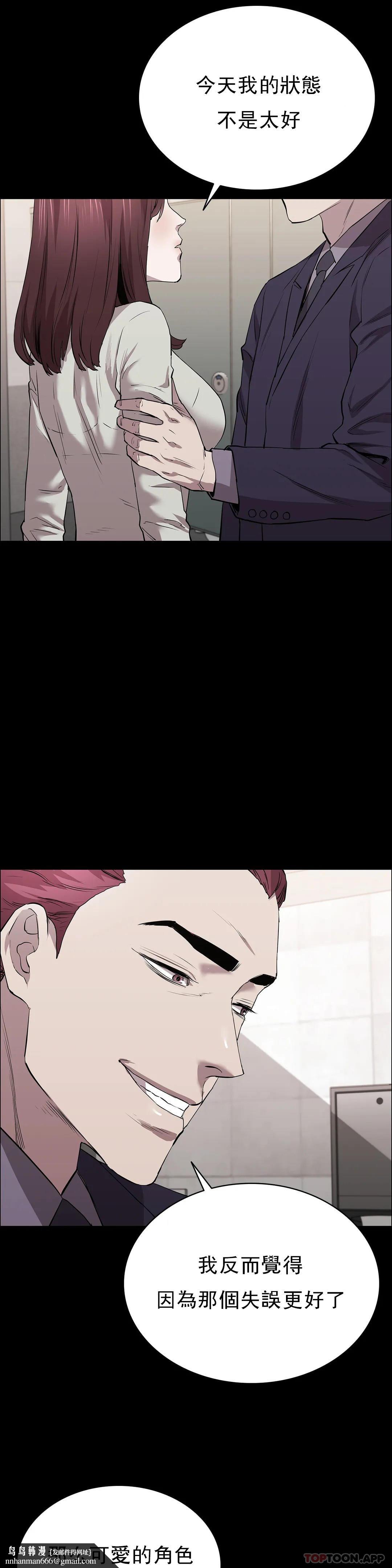 清纯可怜第22话-道允奇