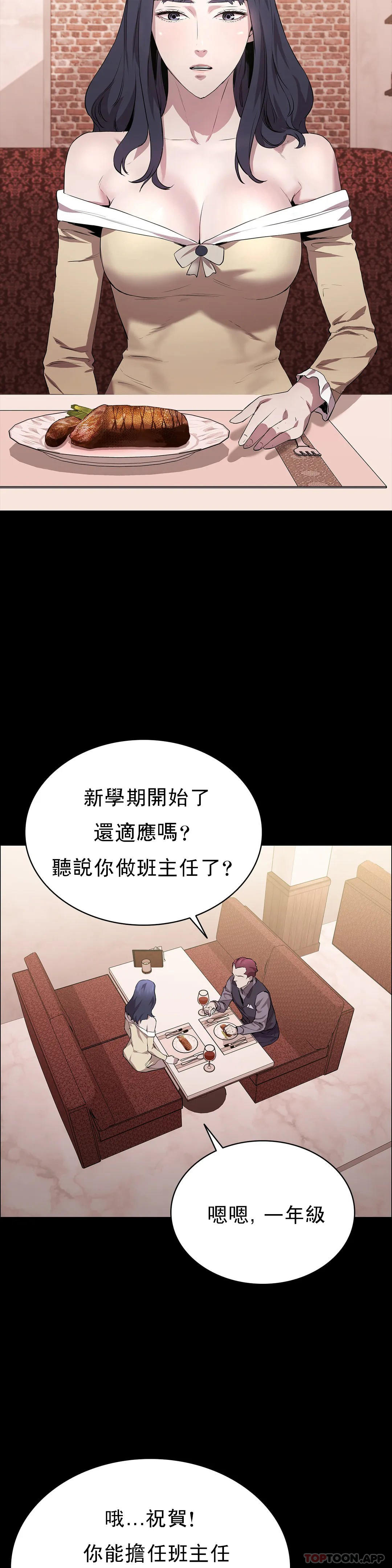 清纯可怜第22话-道允奇