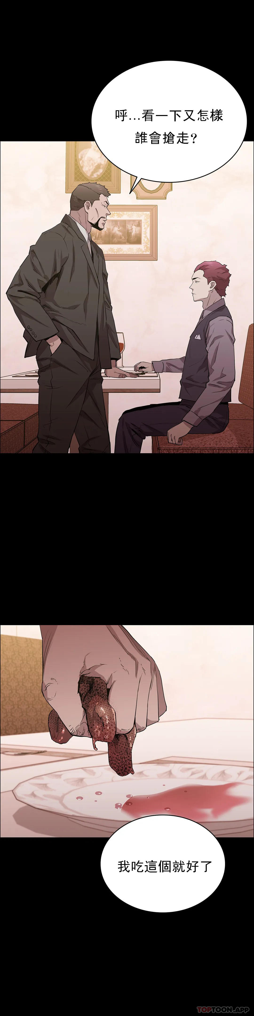 清纯可怜第22话-道允奇