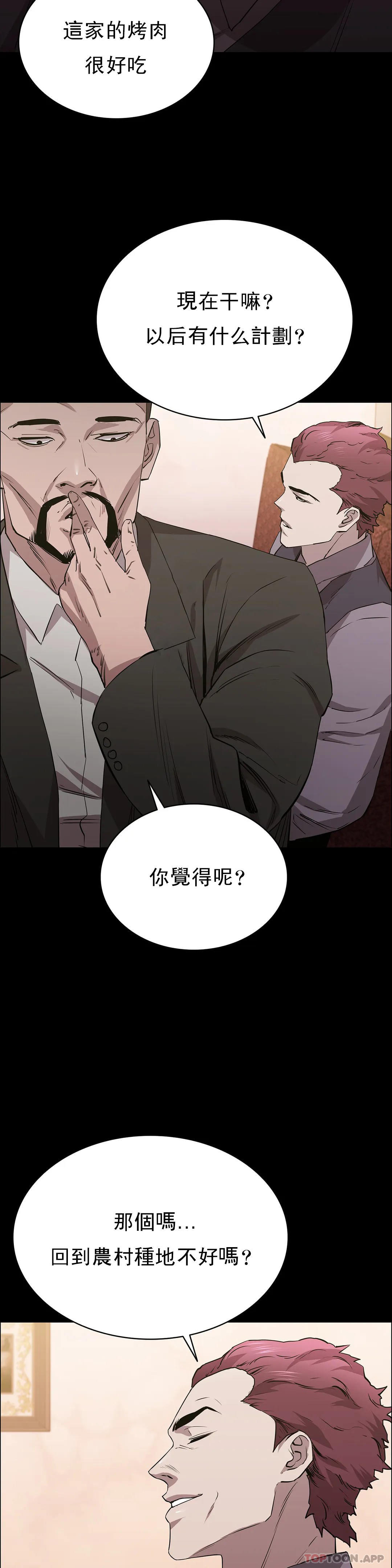 清纯可怜第22话-道允奇