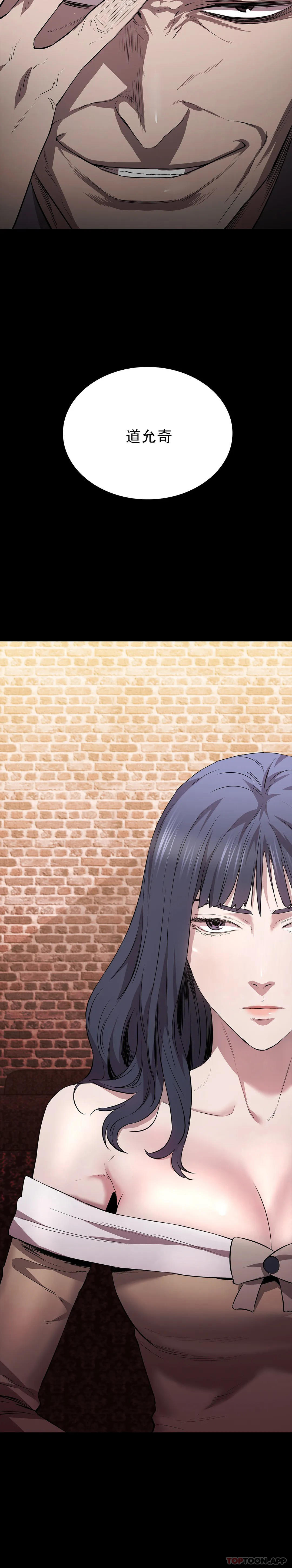 清纯可怜第22话-道允奇