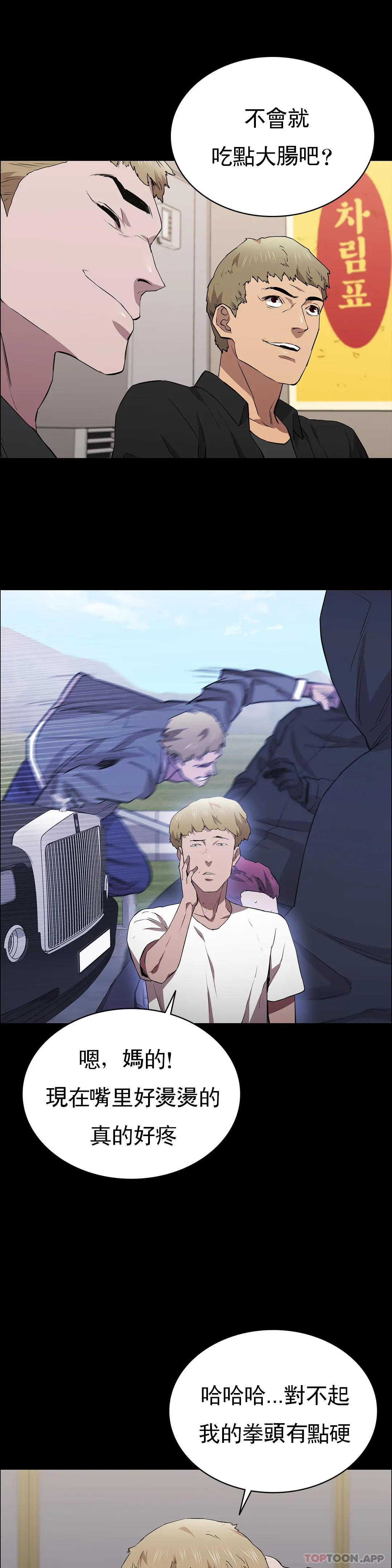 清纯可怜第25话-这是谁？