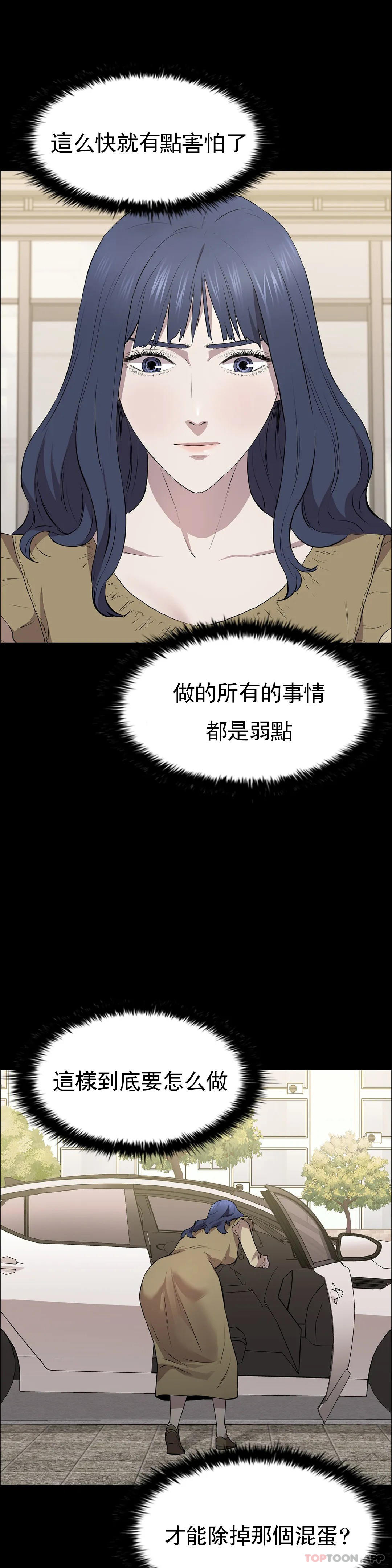 清纯可怜第25话-这是谁？