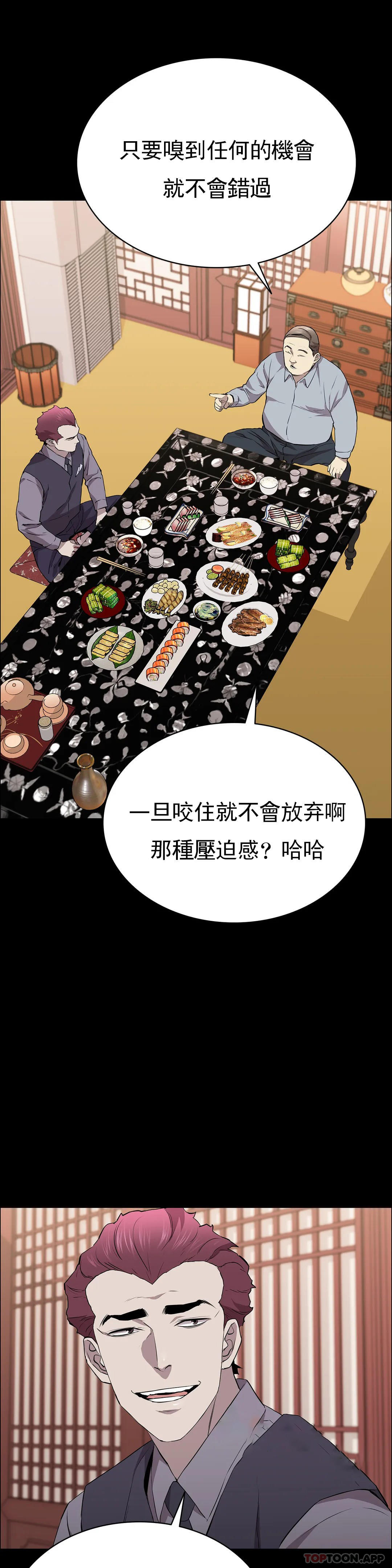 清纯可怜第25话-这是谁？