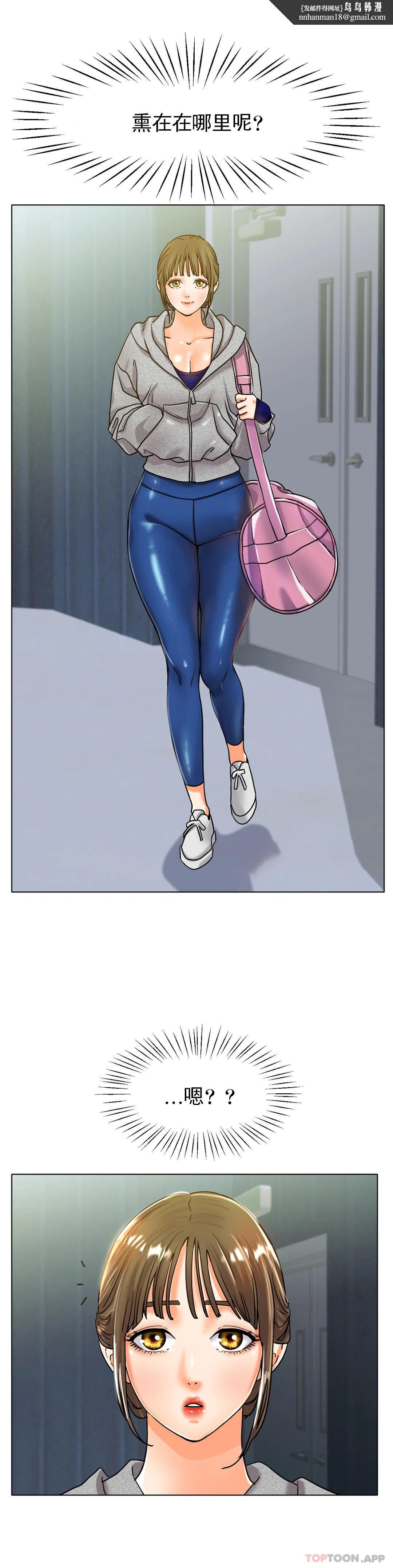 冰上的爱第20话-射在裏面吧