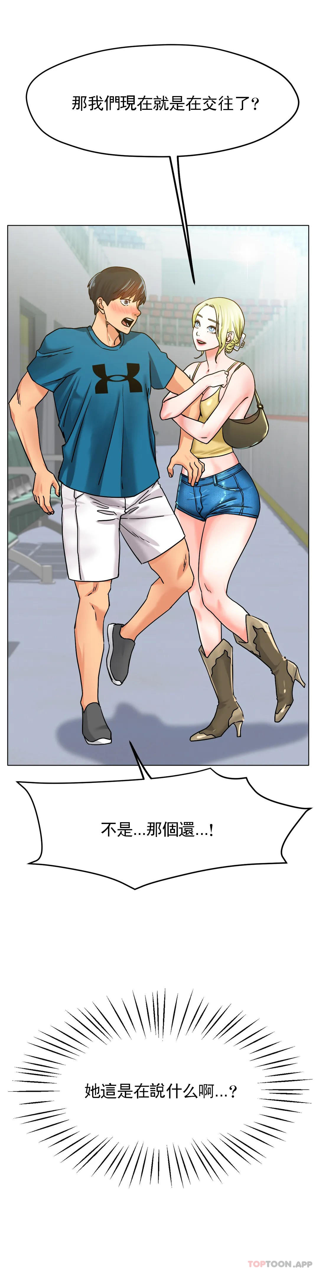 冰上的爱第20话-射在裏面吧