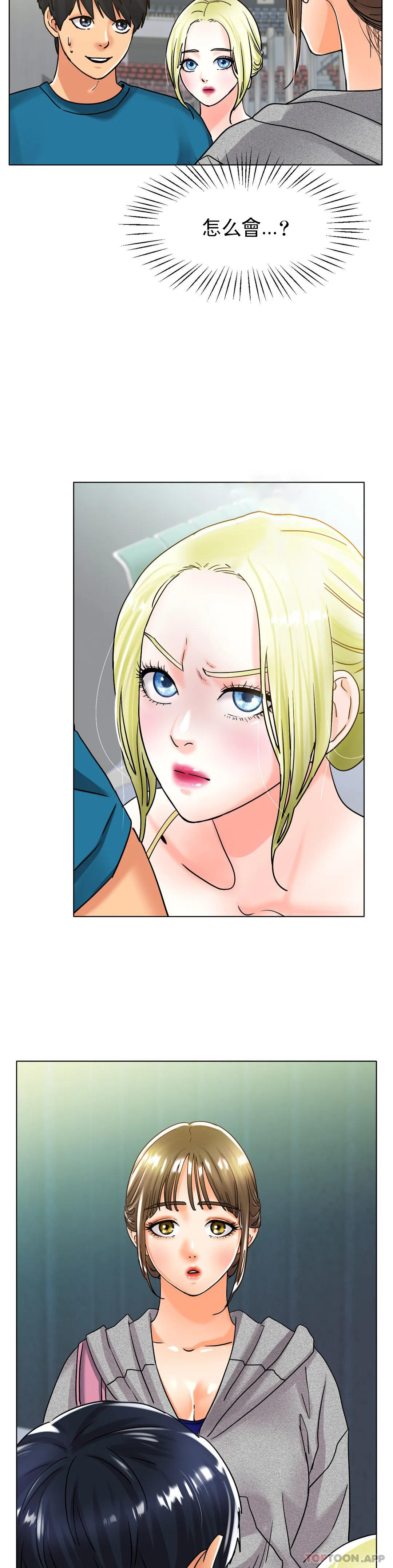 冰上的爱第20话-射在裏面吧