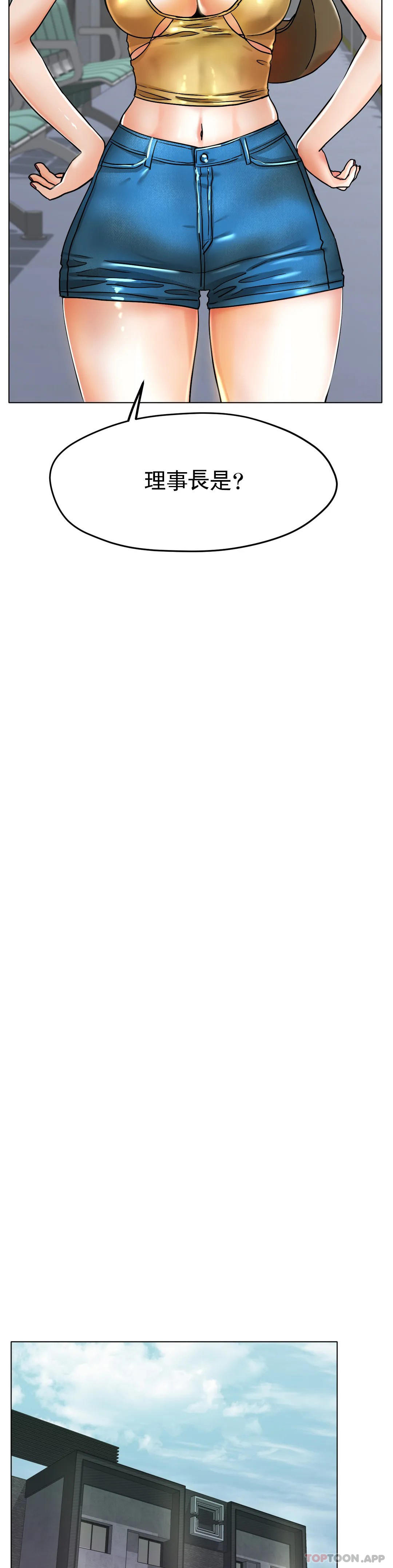 冰上的爱第20话-射在裏面吧