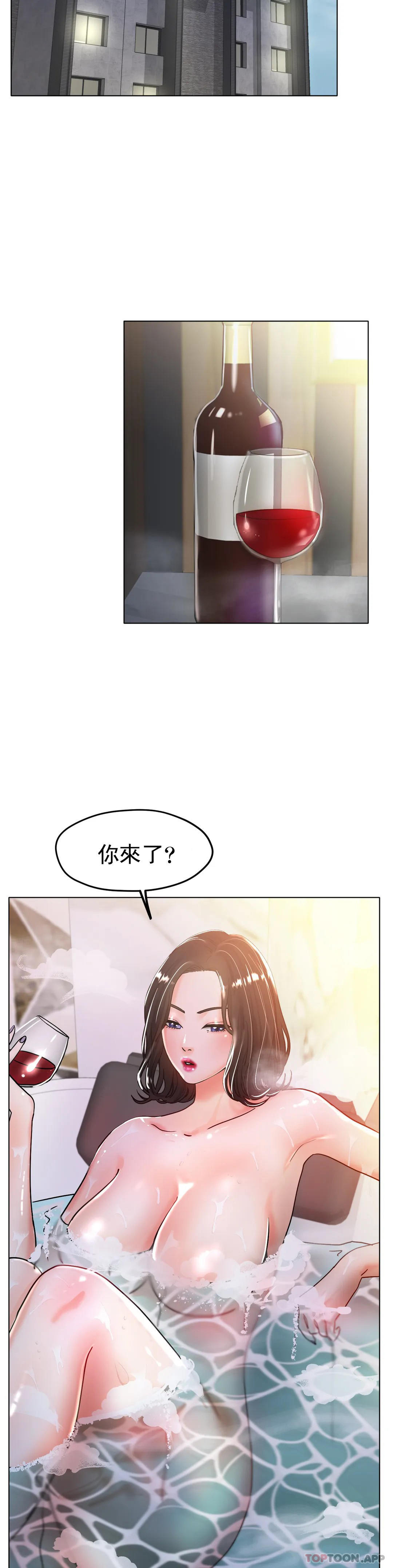 冰上的爱第20话-射在裏面吧