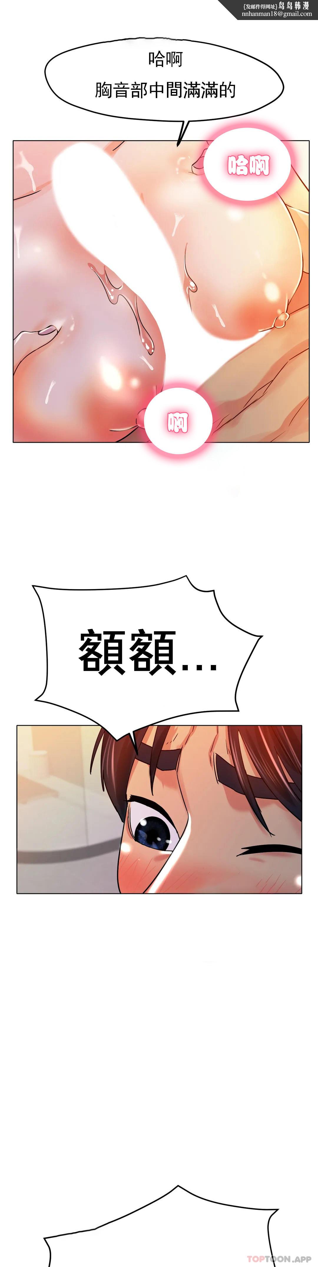 冰上的爱第20话-射在裏面吧