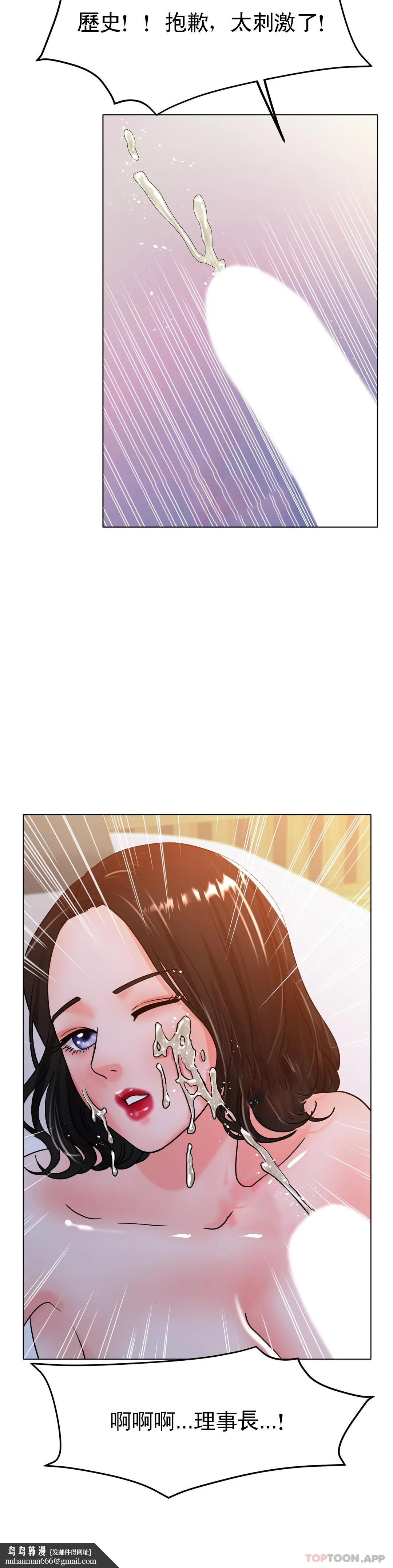 冰上的爱第20话-射在裏面吧