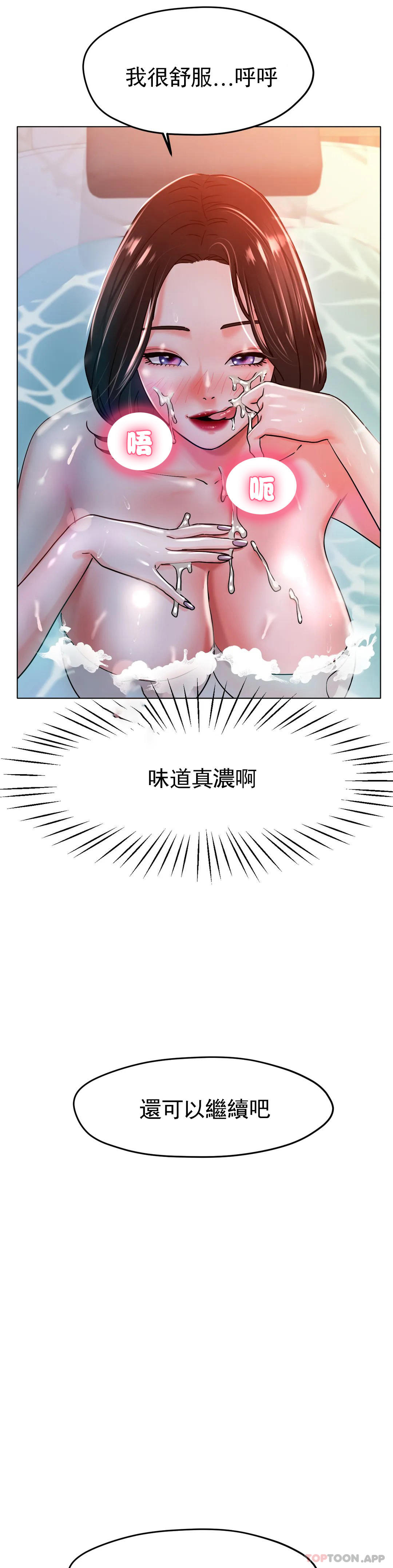 冰上的爱第20话-射在裏面吧