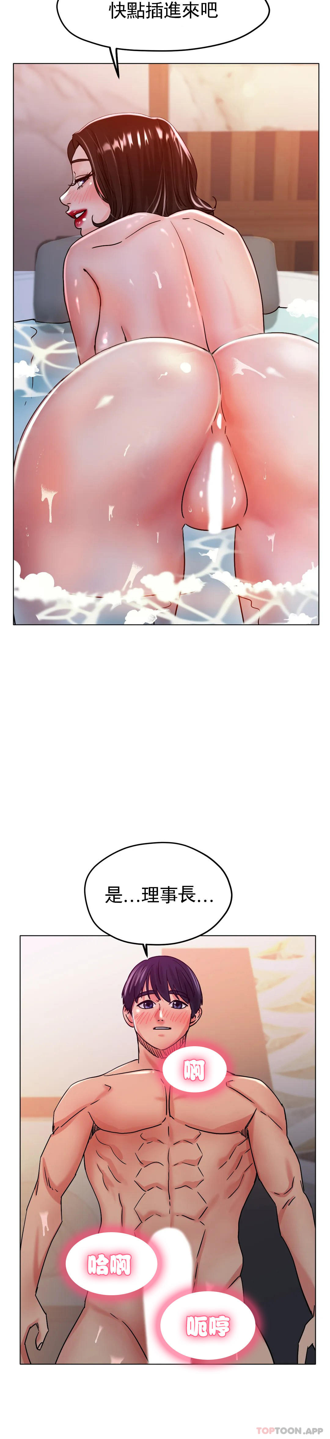 冰上的爱第20话-射在裏面吧