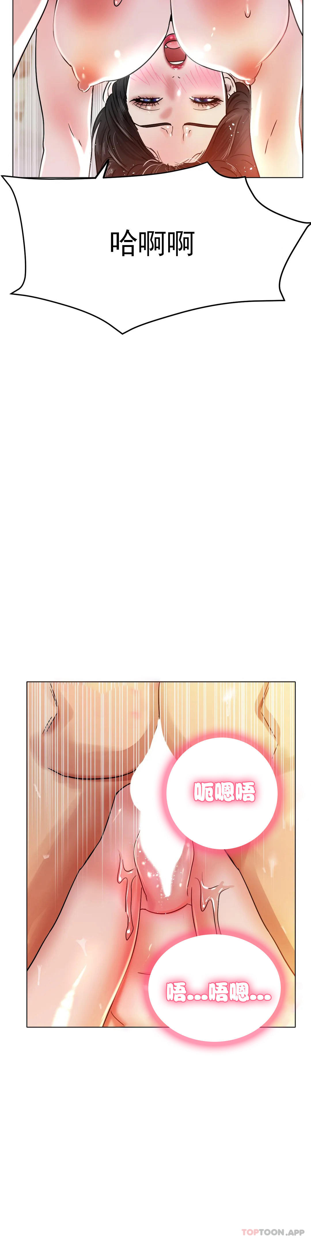 冰上的爱第20话-射在裏面吧