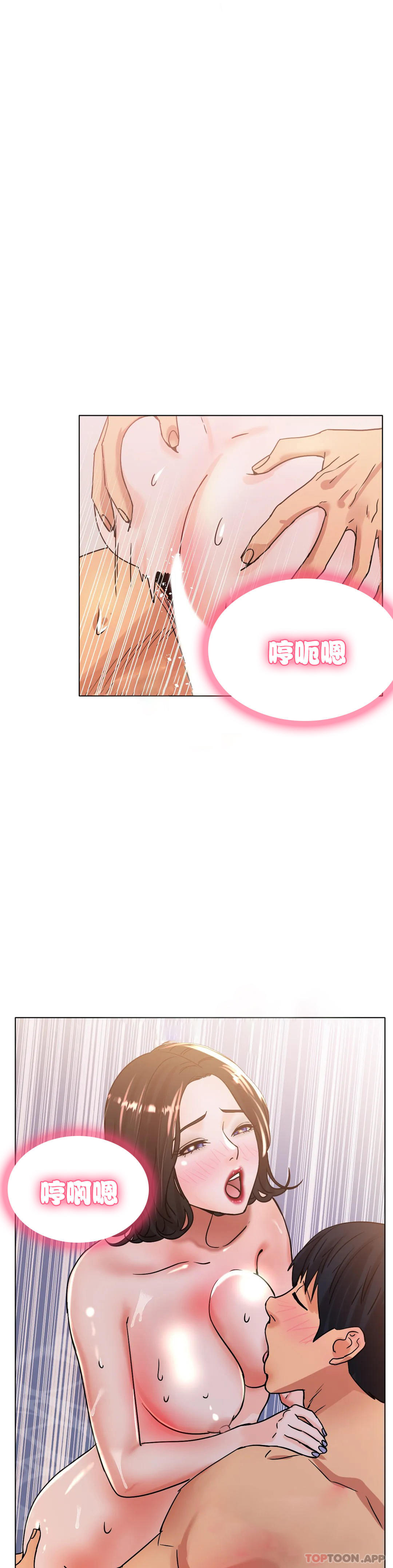 冰上的爱第20话-射在裏面吧