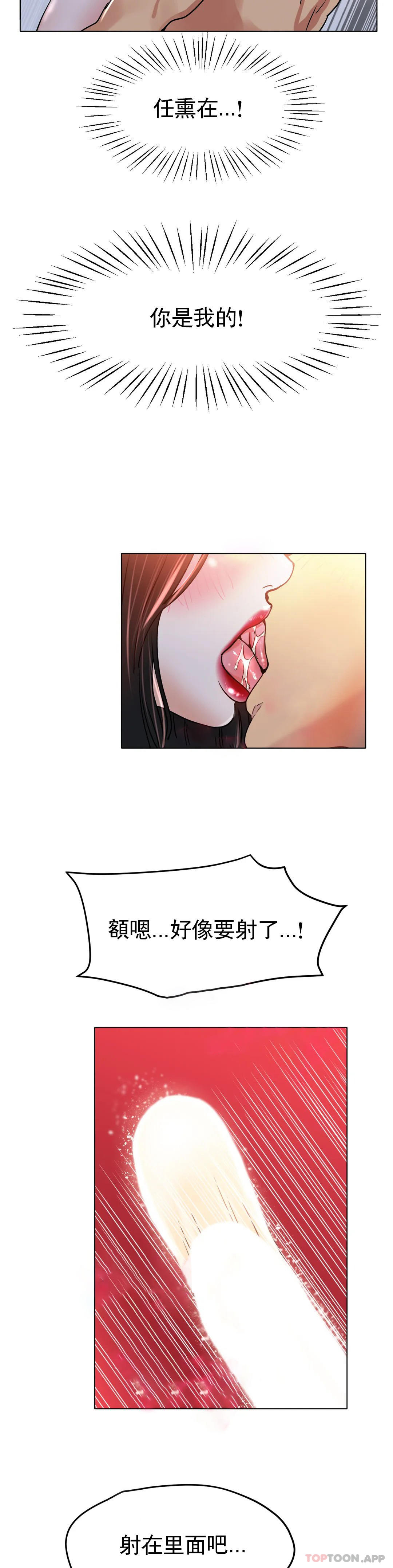 冰上的爱第20话-射在裏面吧