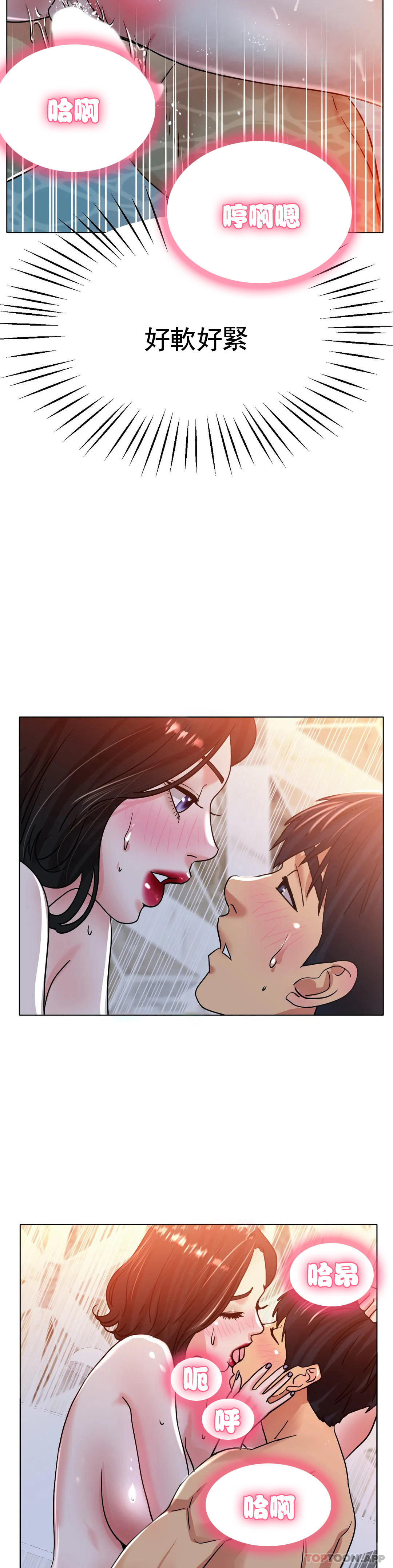 冰上的爱第20话-射在裏面吧