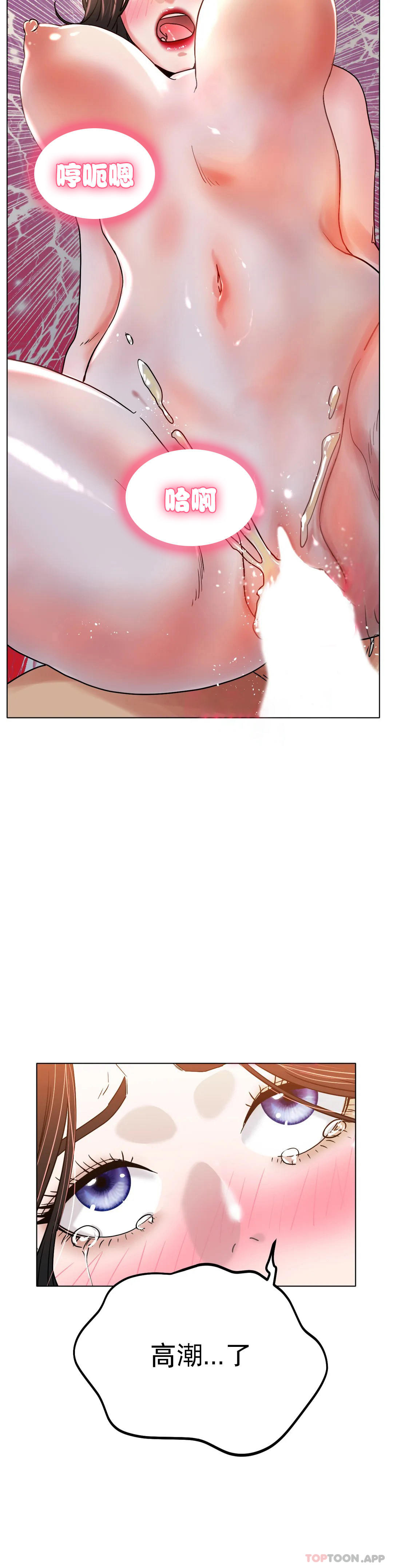 冰上的爱第20话-射在裏面吧