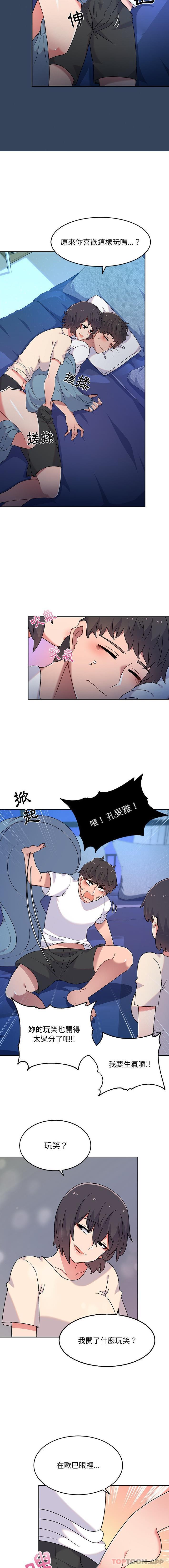 顽皮女孩敏儿第3话