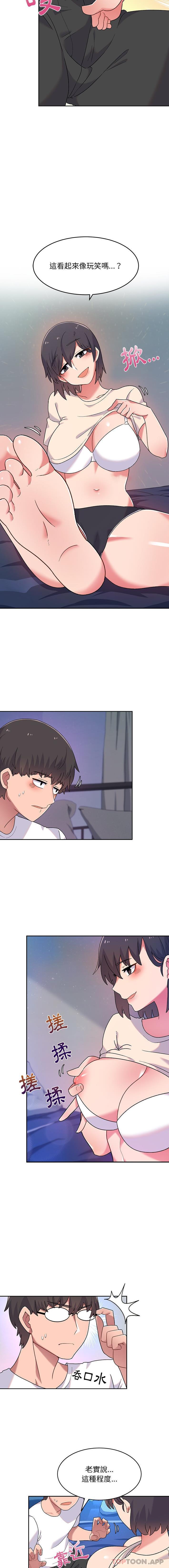 顽皮女孩敏儿第3话