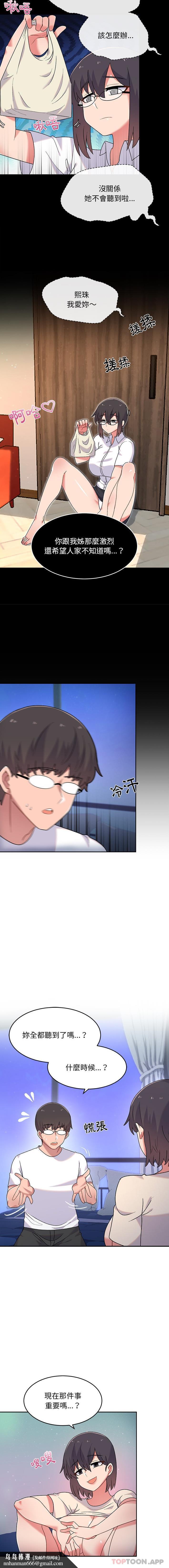 顽皮女孩敏儿第3话