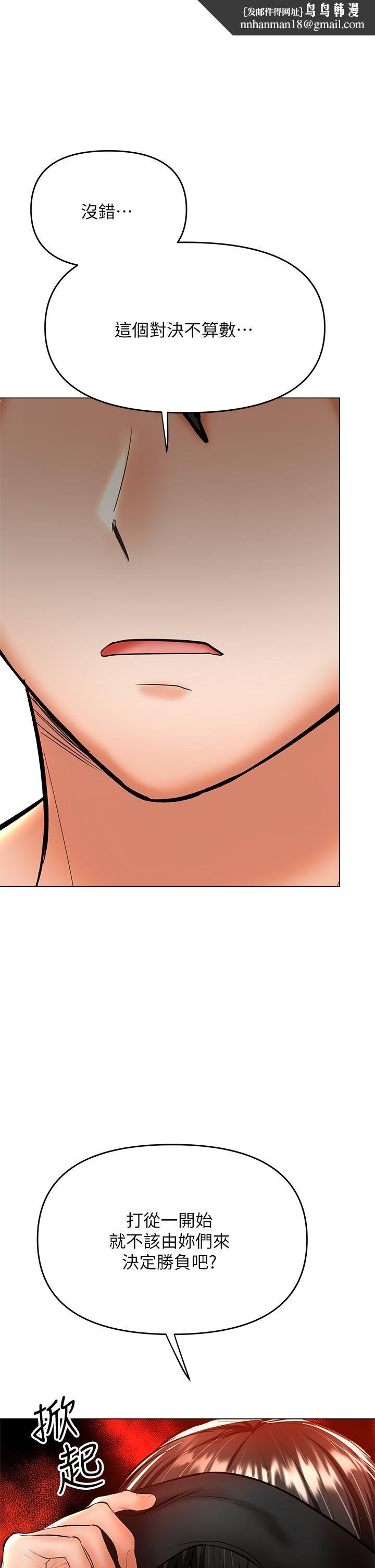 干爹，请多指教第40话-别小看前女友的鲍鱼