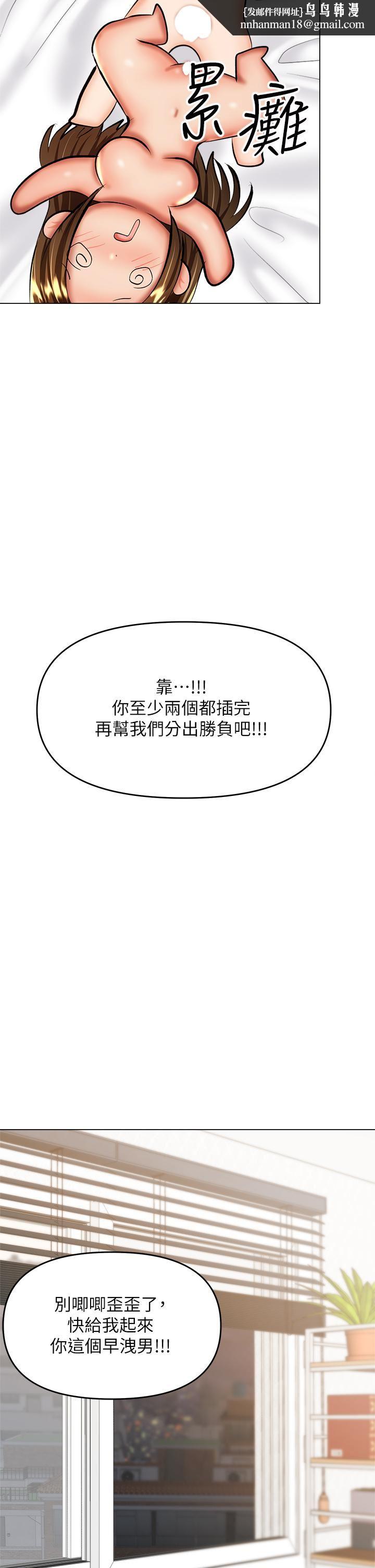 干爹，请多指教第40话-别小看前女友的鲍鱼