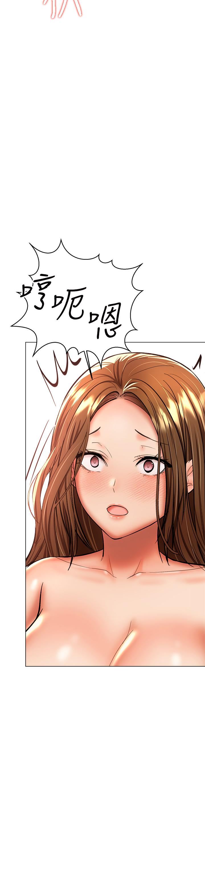 干爹，请多指教第40话-别小看前女友的鲍鱼