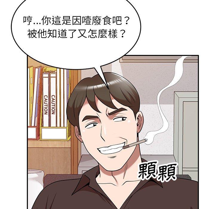 掠夺的滋味第21话