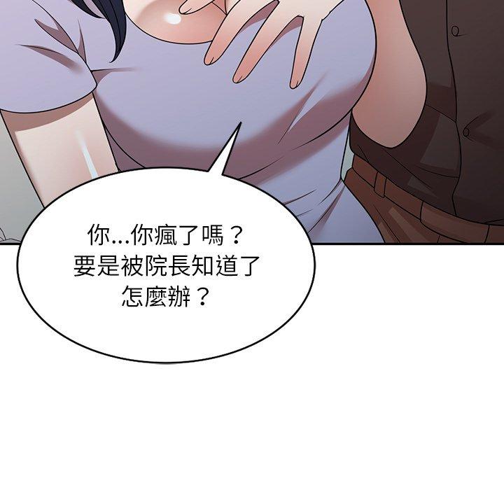 掠夺的滋味第21话