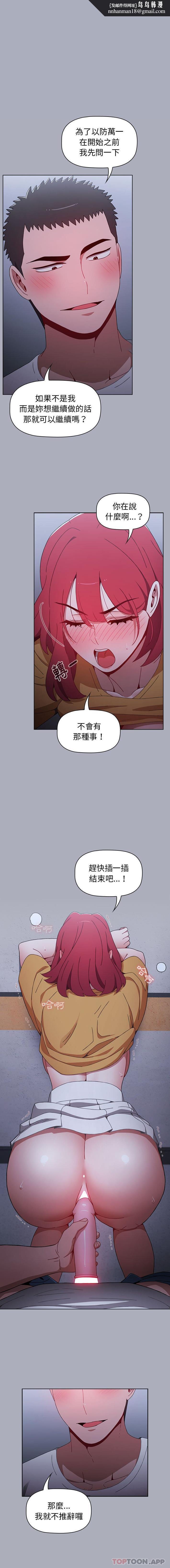 小孩子才做选择第28话