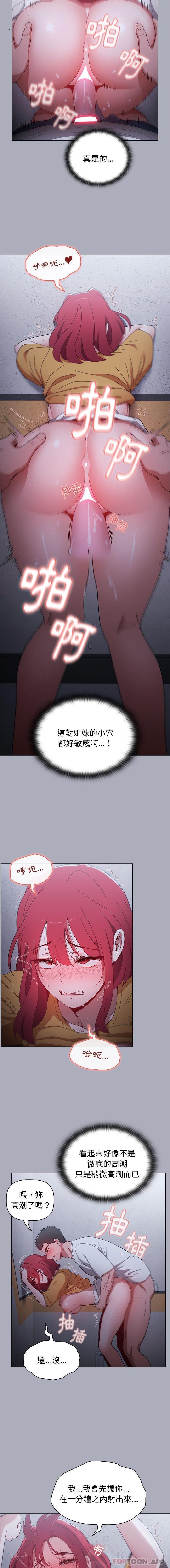 小孩子才做选择第28话