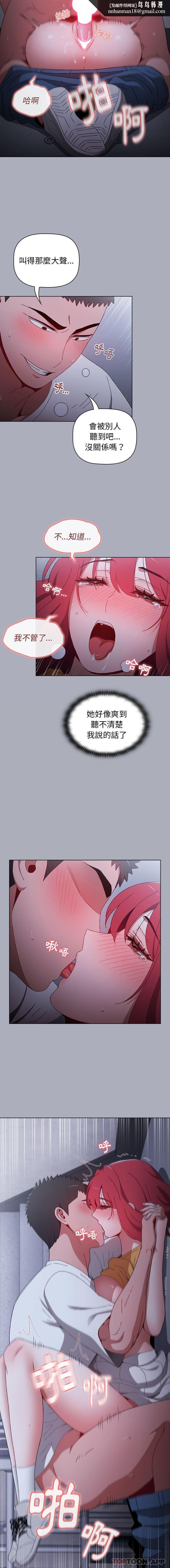 小孩子才做选择第28话