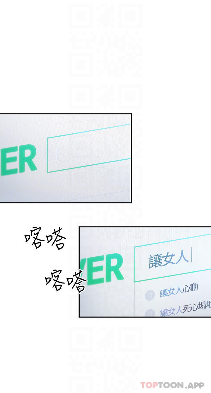 恋爱大富翁第28话-被兴奋浸湿的肉体