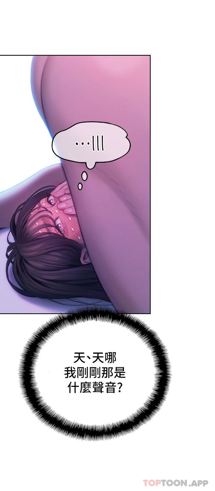 恋爱大富翁第28话-被兴奋浸湿的肉体