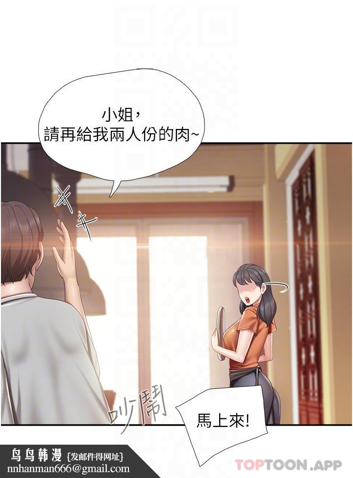 亲子餐厅的妈妈们第55话-在烤肉店吃海鲜