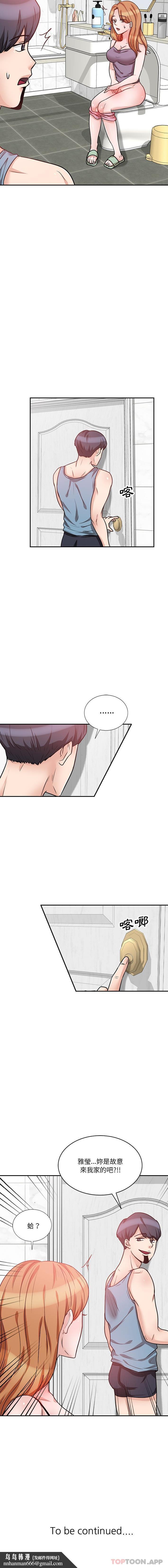 不良大嫂第13话