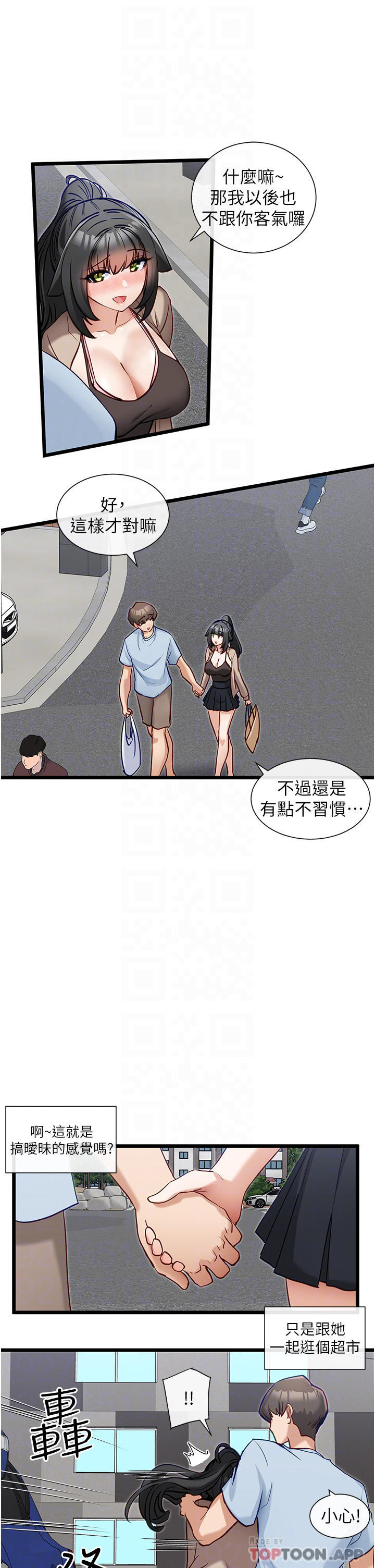 脱单神器第19话-要不要&hellip;来我家