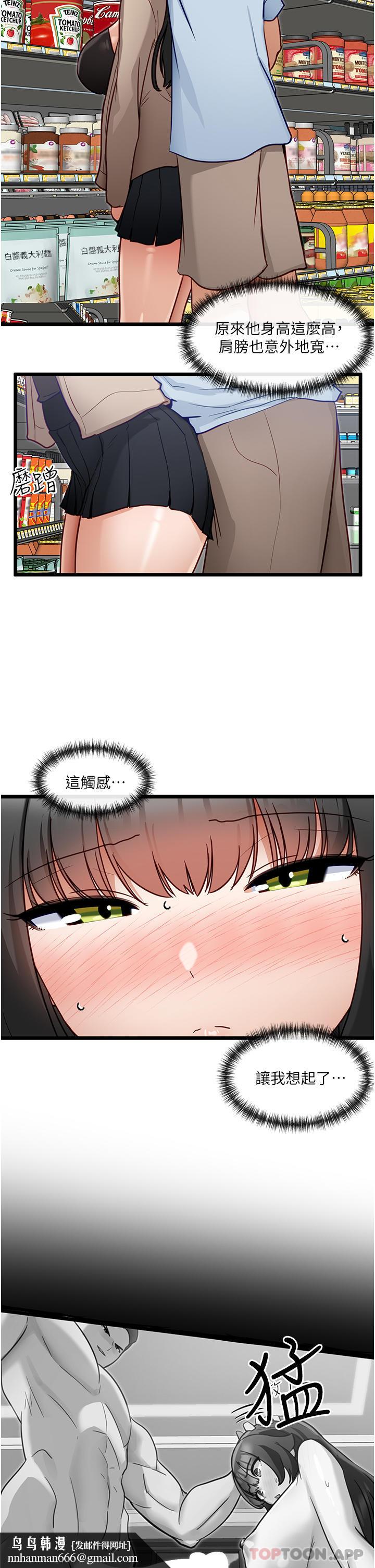 脱单神器第19话-要不要&hellip;来我家