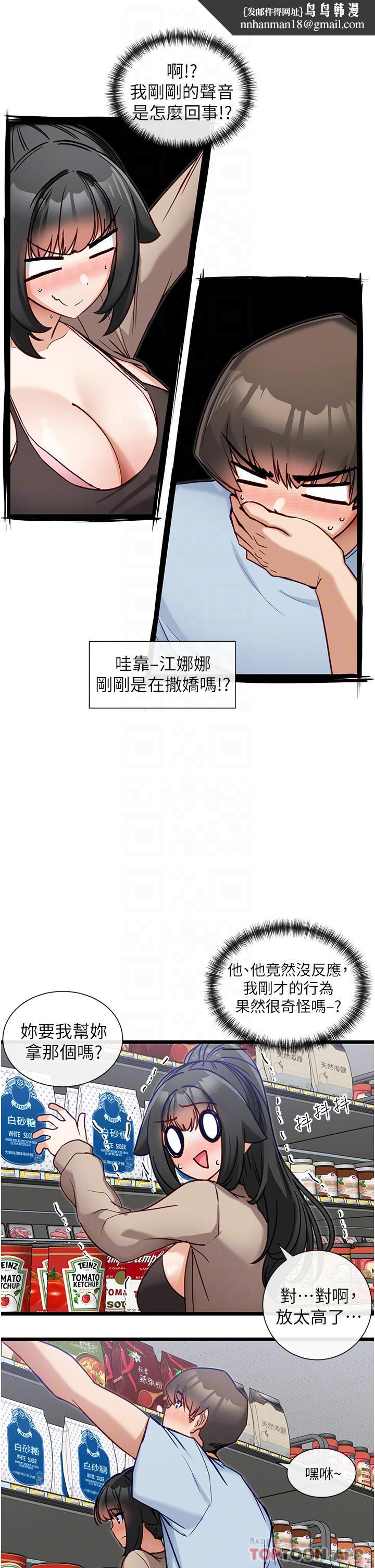 脱单神器第19话-要不要&hellip;来我家