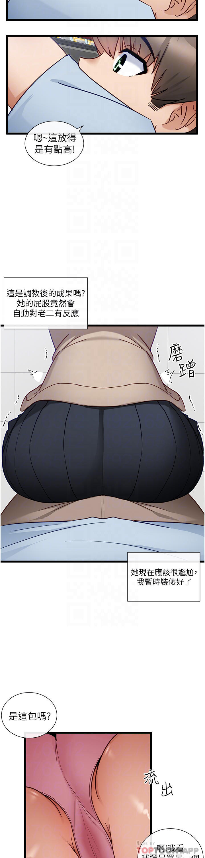 脱单神器第19话-要不要&hellip;来我家